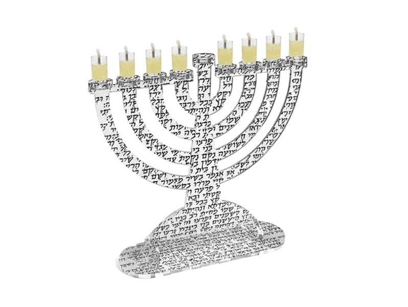 חנוכיה בהתאתה אישית אם אפשרות הקדשה שם משפחה ברכה אותיות הקודש