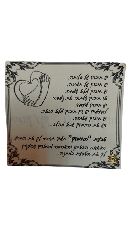  וושרשרת החיבוק מתנה מיוחדת לבן בת הזוג מכסף AR0000370  3 