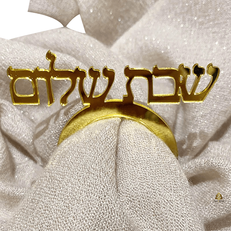  חלולה למפית לשולחן השבת בצבע מוזהב עם הכיתוב שבת שלום GS000504A