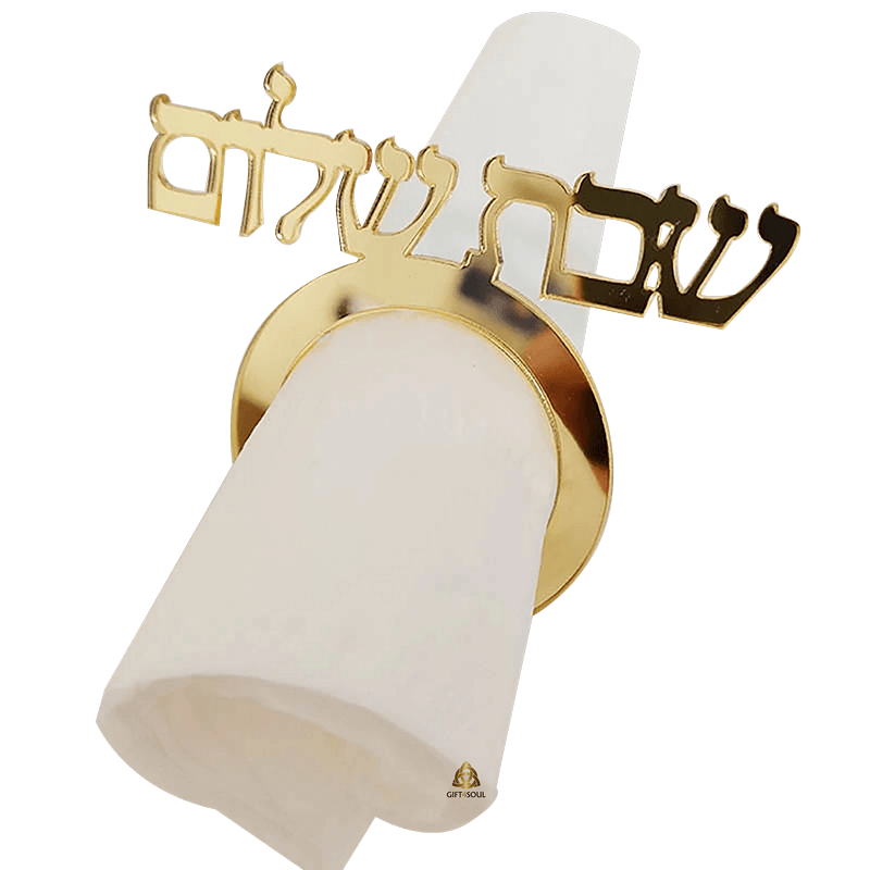  חלולה למפית לשולחן השבת בצבע מוזהב עם הכיתוב שבת שלום GS000504AA