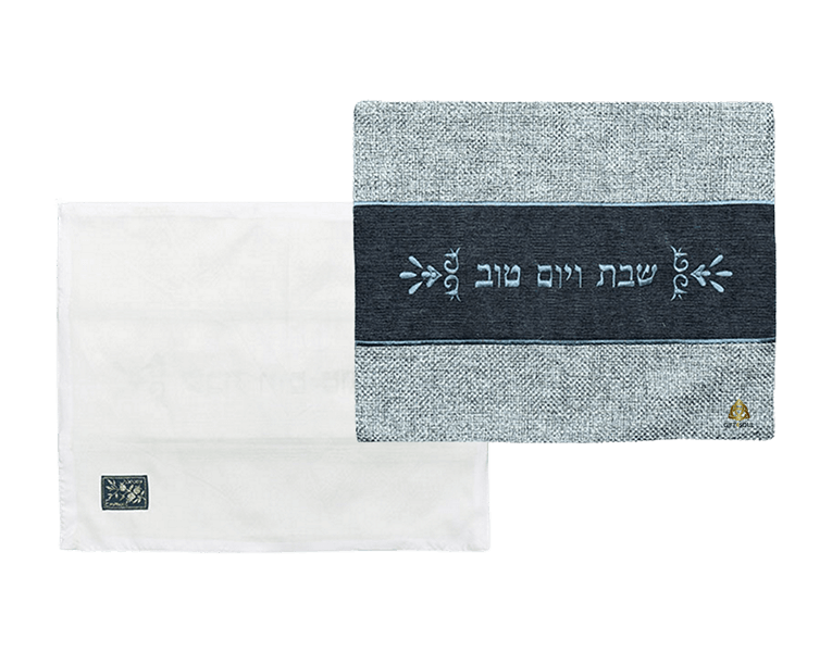  חלה מבד ארוג אפור ופס כחול עם הכיתוב שבת ויום טוב במרכז EMPCLZZ23A