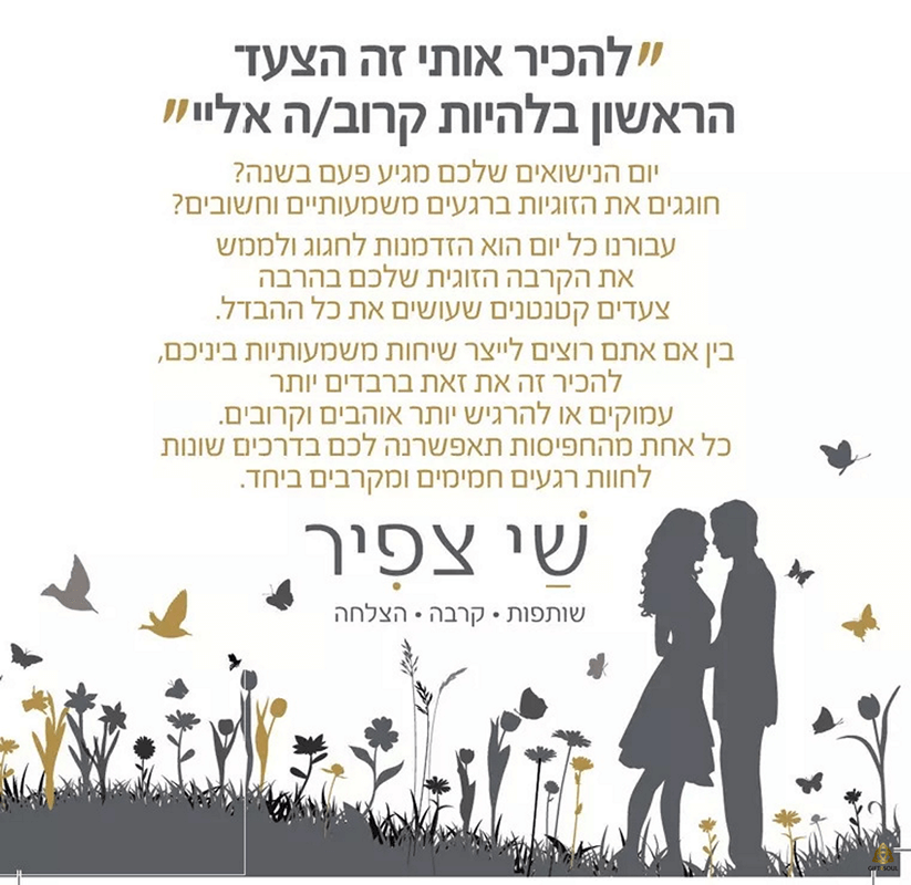  אותי קלפי Duo ערכת קלפי זוגיות לזוגות ולזוגיות מקרבת 