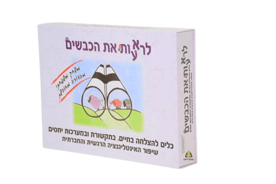 לרא ע ות את הכבשים לשחק במעמקים טיפול בטראומה דרך משחק רחי ורטהיימר מארז