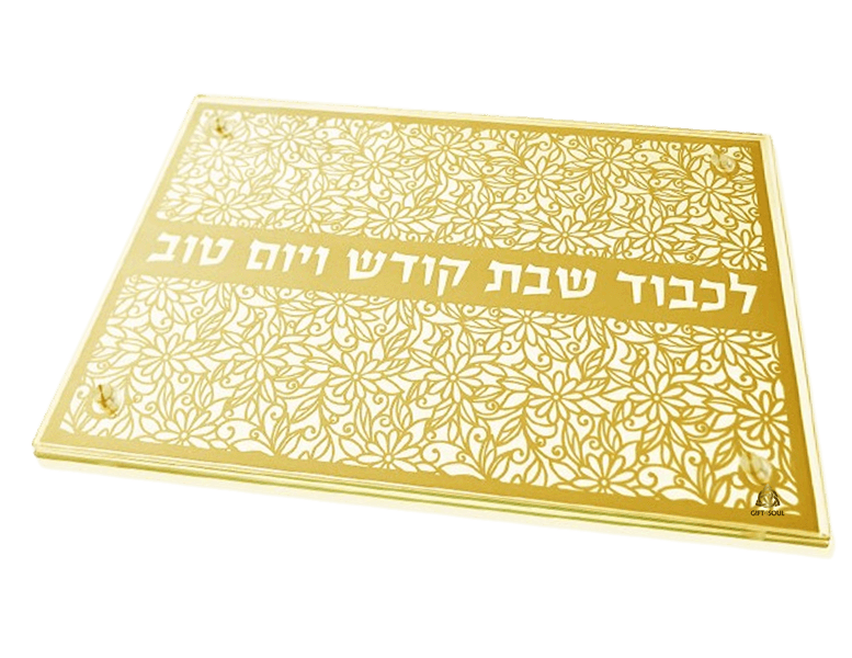 זכוכית מחוסמת מגזרת מנדלה תחרה לכבוד שבת ויום טוב מוזהבDOSHLZZ5G 1