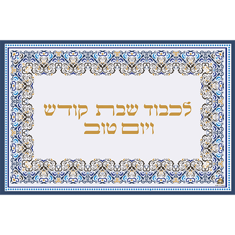  לחלה מזכוכית מנדלה מרובעת לכבוד שבת ויום טוב LL10705ZZ1