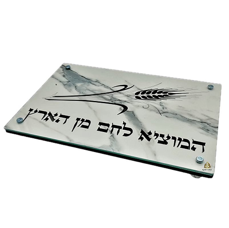  שבת חיתוך עץ וזכוכית דגם שיש המוציא לחם מן הארץ LL100817ZZ1