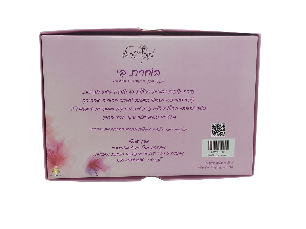  בי מורן ישראלי קלפים קלפי אימון ערכת קלפי התפתחות והשראה 