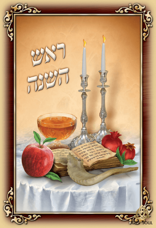 מזכרת הקדשה אישית תפילות לחודש תשרי עדות אשכנז