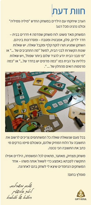  פמיליה המלצה על המשחק שיגלה לכם הכל על המשפחה שלכם