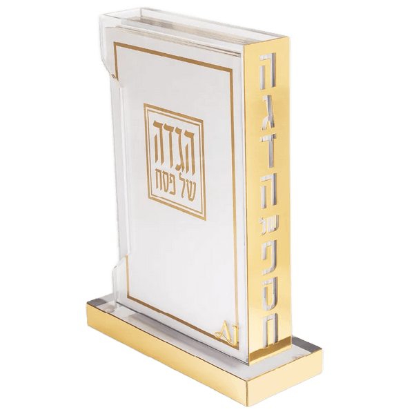  אקריליק להגדה  מסגרת בסיס מוזהב עם 6 הגדות AJ82450  2 