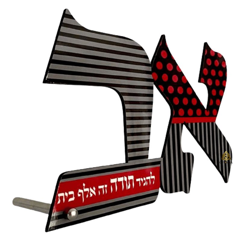  לספרים א ב להגיד תודה נקודות אדומות על אפורDOBSZZ1