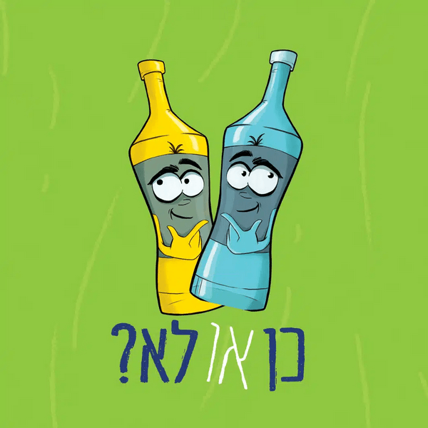  אמת או דילמה משחק דילמות מוסריות ערכים ודילמות מוסריות וחברתיות כן לא