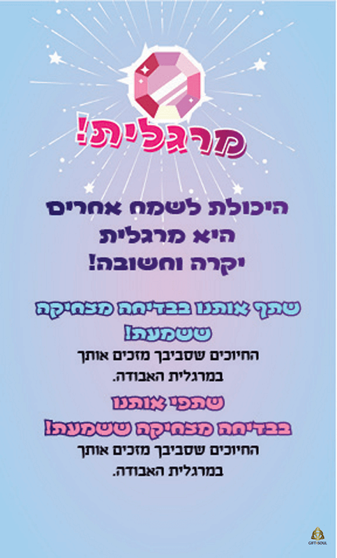 משחק אתה נסיך ואת נסיכה משחק להעצמת דימוי עצמי חיובי קלף מרגלית