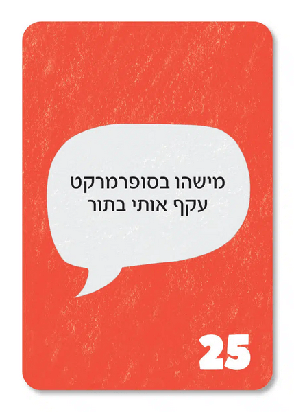  הטון קובע משחק לתקשורת מקרבת אורלי שמש מצב עקיפה בסופר