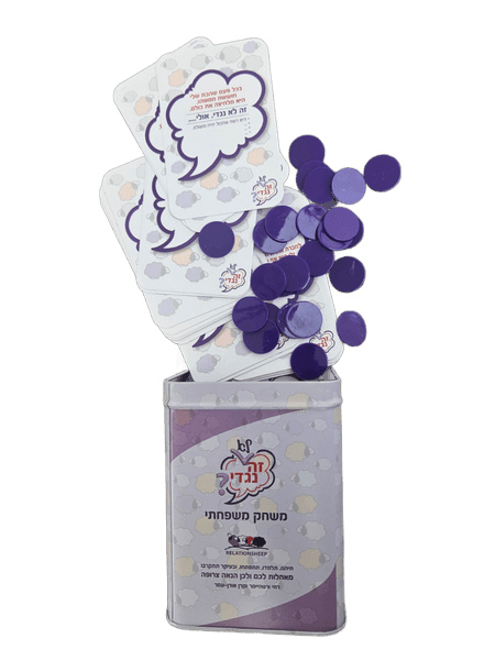  זה  לא  נגדי משחק ליצירת אמפתיה ויחסים זורמים ואיכותיים מארז