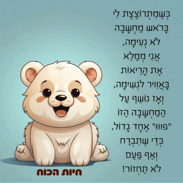  חיות הכוח תיבת חוסן וכוחות לילדים קלפים חווייתיים בהשראת חכמת החיות דוב