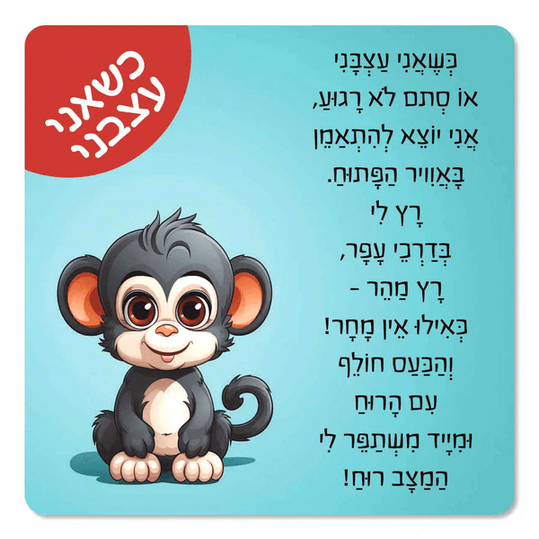  חיות הכוח תיבת חוסן וכוחות לילדים קלפים חווייתיים בהשראת חכמת החיות קוף
