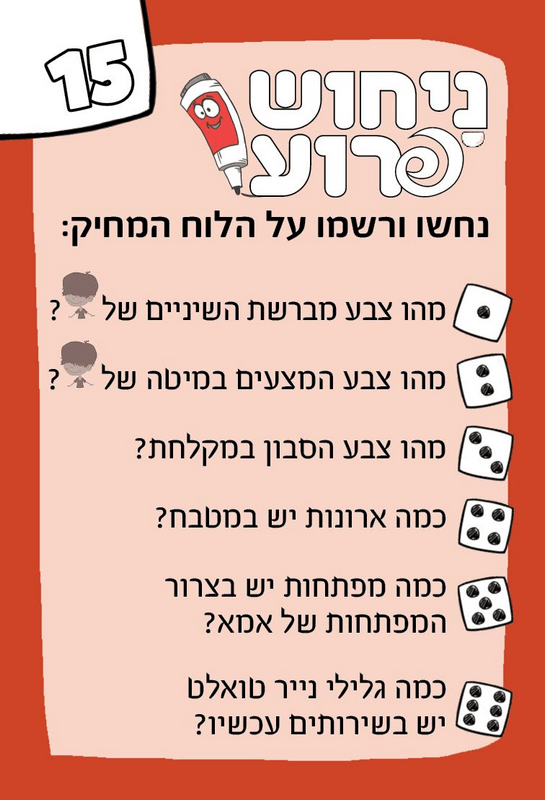  מיליה פמיליה ערכת מיליה פמיליה לגלות הכל על המשפחה משחק לכל המשפחה ניחוש