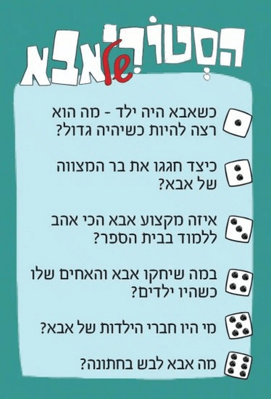  מיליה פמיליה ערכת מיליה פמיליה לגלות הכל על המשפחה משחק לכל המשפחה סטורי אבא