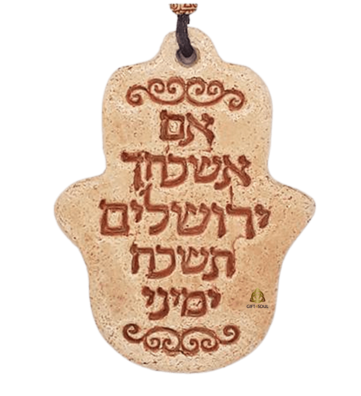  חמסה אם ישכחך יציקת אבן בעבודת יד קרם SM029