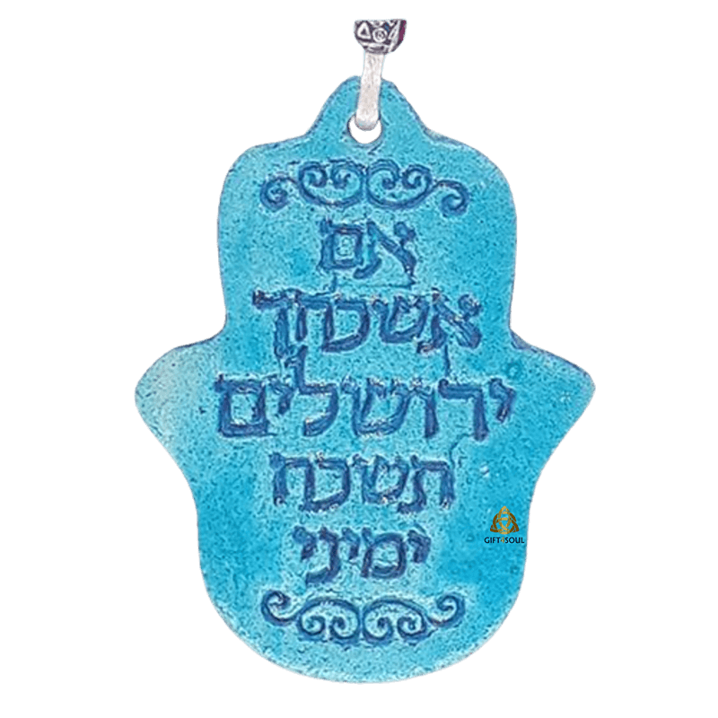  חמסה אם ישכחך תכלת יציקת אבן בעבודת יד SM029