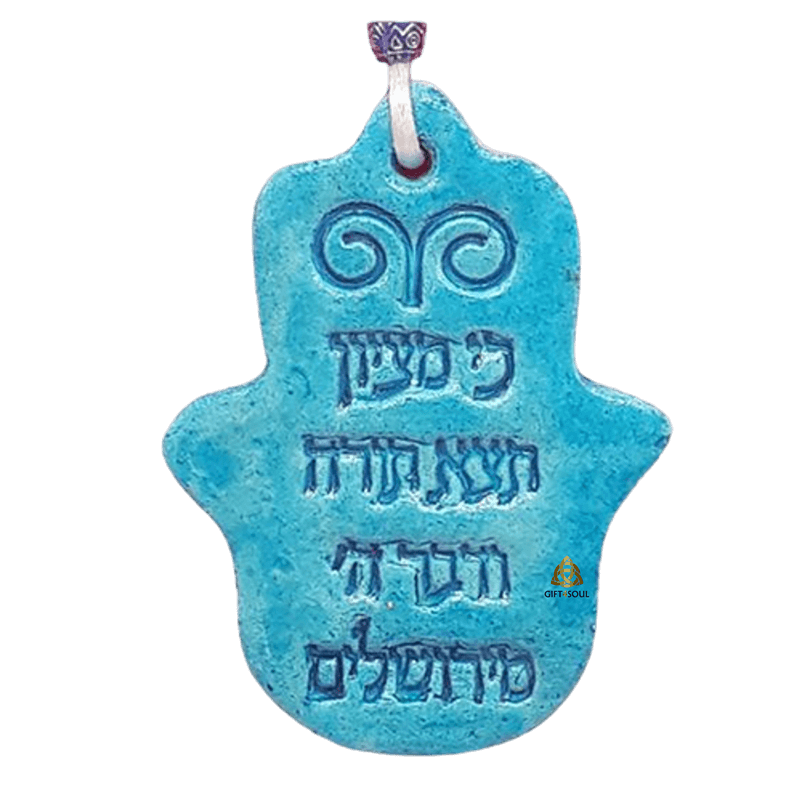מתלה חמסה כי מציון תצא תורה יציקת אבן בעבודת יד בצבע תכלתSM031
