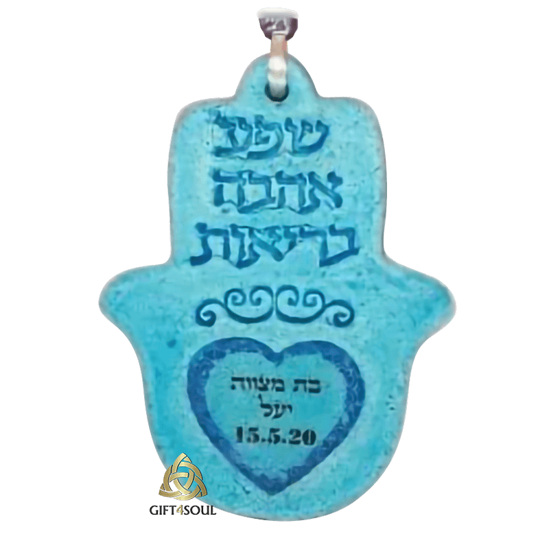  לאירוע שבת חתן בר מצווה חמסה הקדשה כחולה