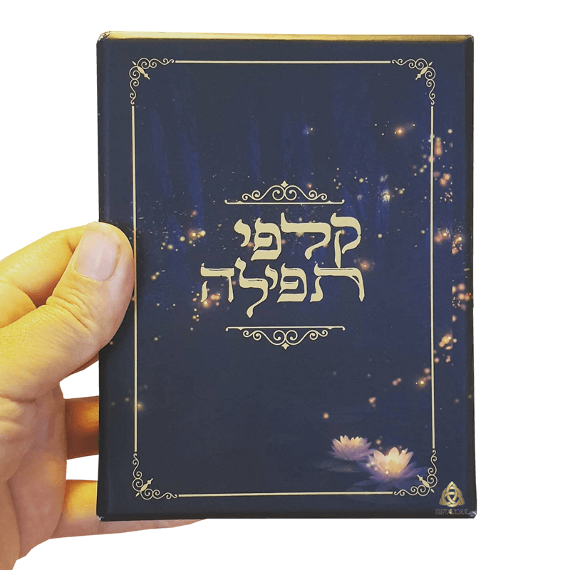  מרים ערכת קלפי תפילה מילים לרחשי הלב אריזה יד