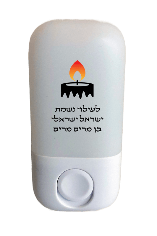 נשמה חשמלי מלבני ללא להבה לעילוי נשמת נפטר נפטרת אפשרות למיתוג הקדשה GS000608AC