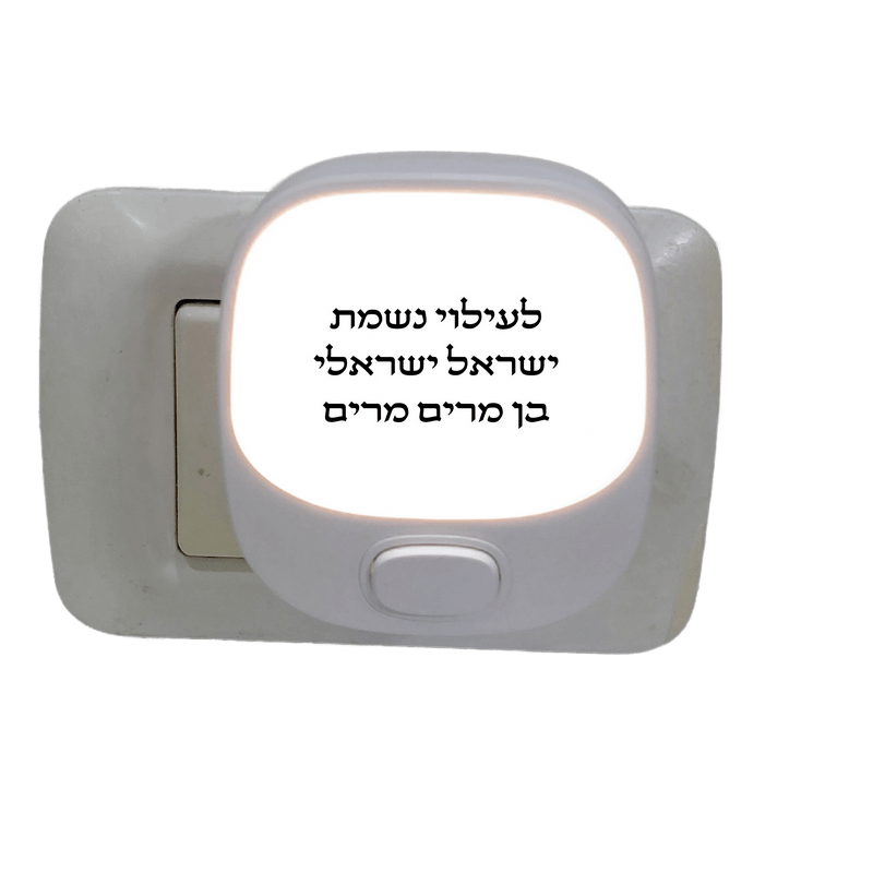  נשמה חשמלי מרובע ללא להבה לעילוי נשמת נפטר נפטרת אפשרות למיתוג הקדשה GS000607AA