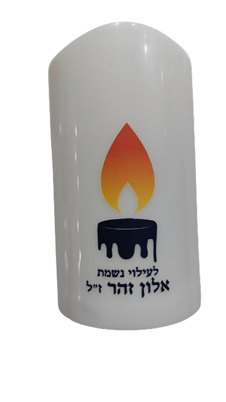  נשמה נר זכרון על סוללות ללא להבה אפשרות להקדשה אישית כולל תמונה YE21AE