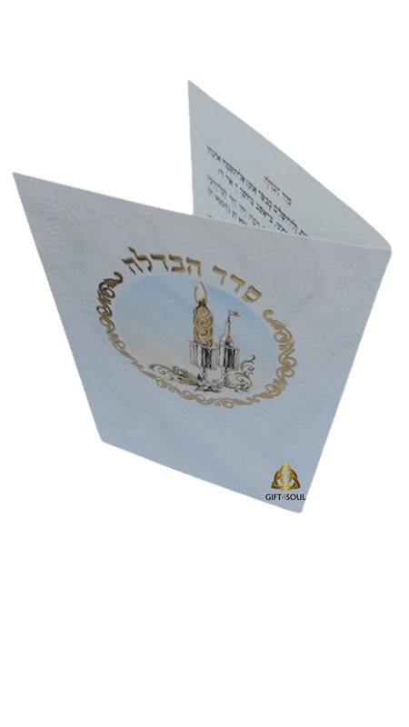  הבדלה בינוני כריכה למינציה לבנה עם עיטורים מוזהבים מזכרת לעילוי נשמה ואירועים פרטייOPJ001014AB