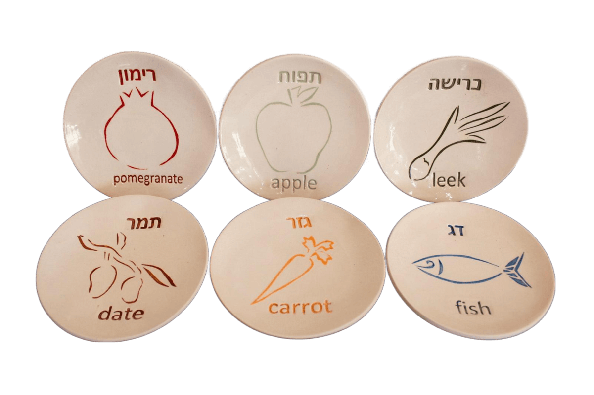  צלוחיות ברכות ראש השנה מעוצב עם סימני ברכות אנגלית עברית