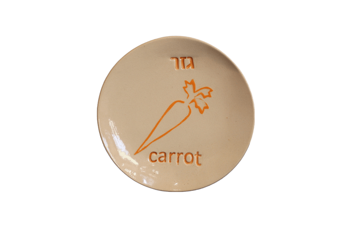  צלוחיות ברכות ראש השנה מעוצב עם סימני ברכות אנגלית עברית גזר