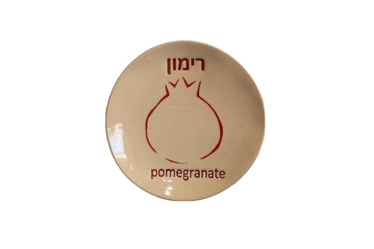  צלוחיות ברכות ראש השנה מעוצב עם סימני ברכות אנגלית עברית רימון