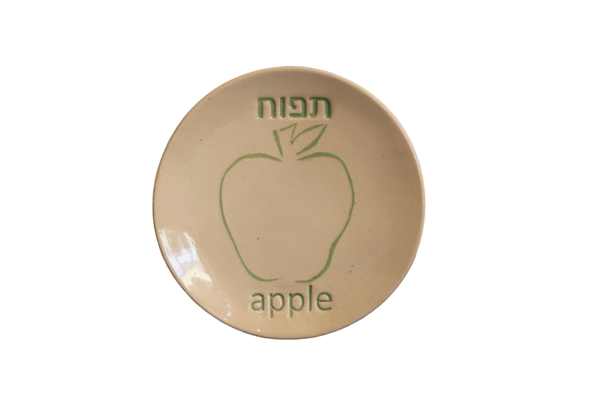  צלוחיות ברכות ראש השנה מעוצב עם סימני ברכות אנגלית עברית תפוח