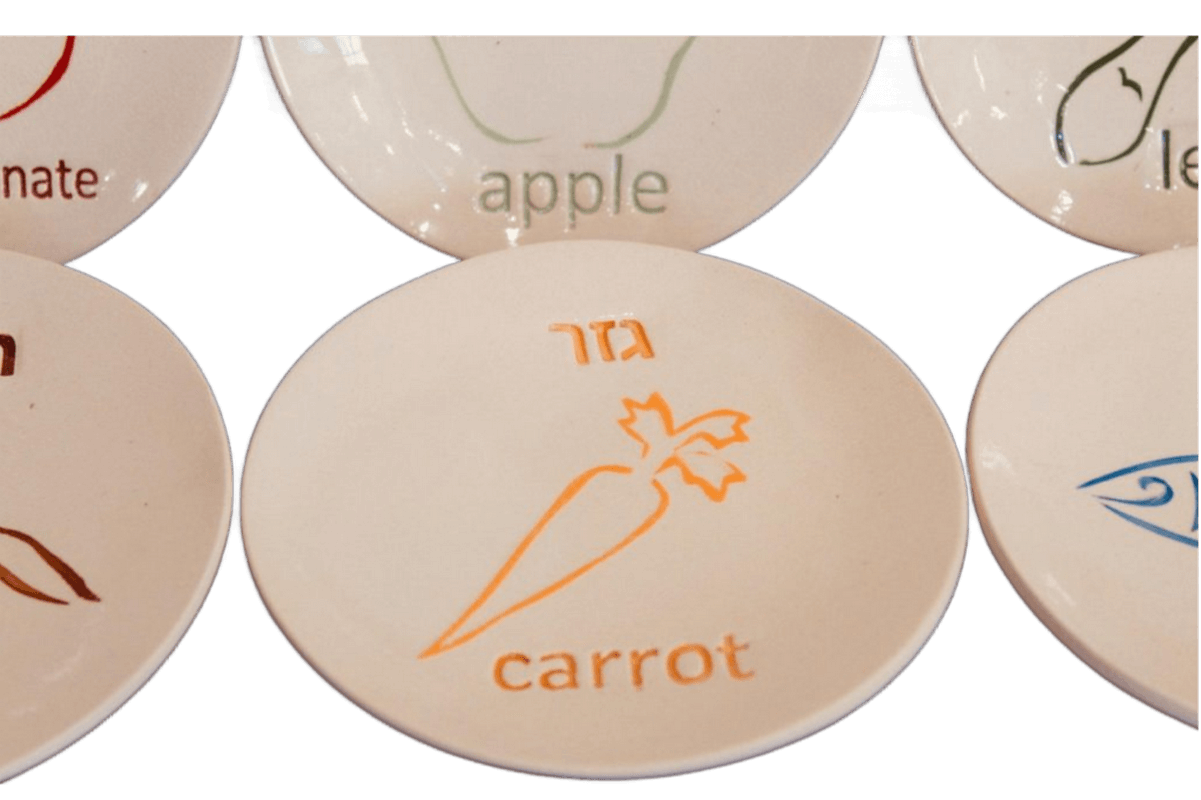  צלוחיות נפרדות לברכות ראש השנה מעוצב עם סימני ברכות אנגלית עברית גזר