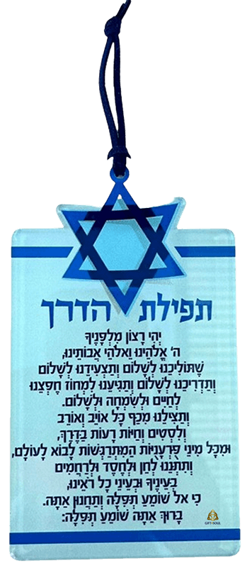  של 5 מחזיקי מפתחות תפילת הדרך מרובע לשמירה והגנהDOTDZZ1A