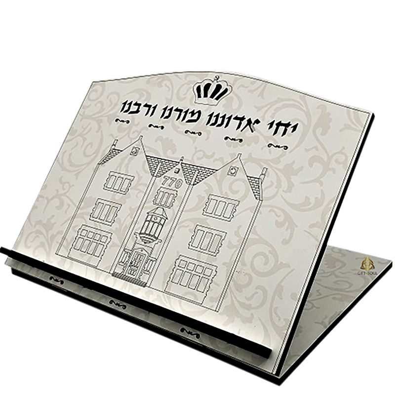  איכותי מעץ בחיתוך ליזר דגם תחרה לבנה עם הכיתוב יחי אדונו ורבנו LL20899