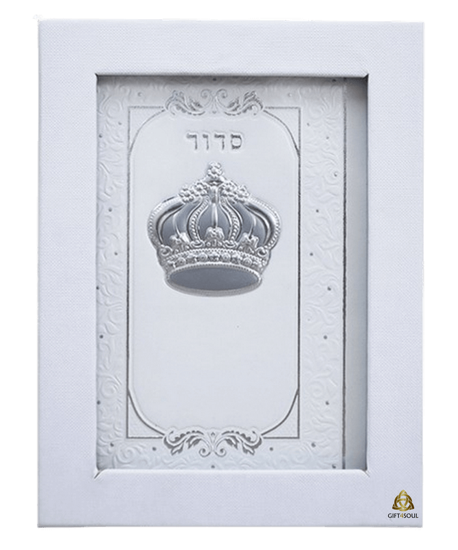  10 סידור בינת הלב לבן עם כתר ועיטורים מוכסף דמוי עור מזכרת לעילוי נשמה ואירועים פרטיים PJ001044