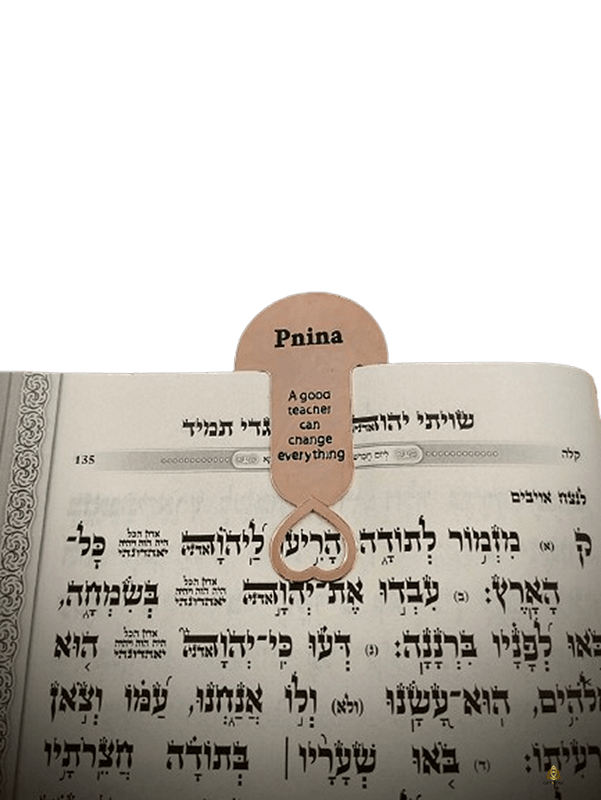  לב חלול
