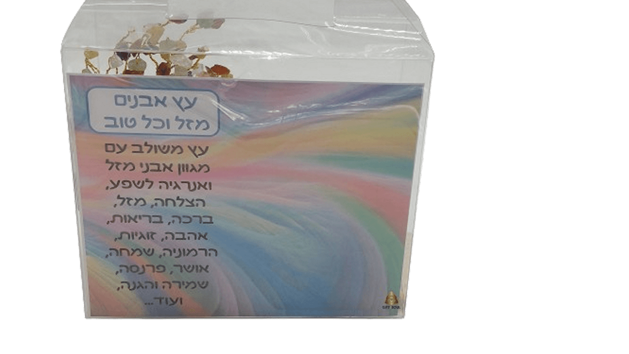  קריסטלים אנרגטי משולב ומגוון באבני מזל לשפע הצלחה מזל וברכה AR000537AA