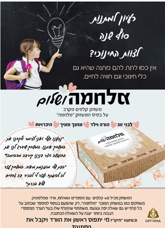  מלחמה ושלום משחק קלפים חובה המשחק הנמכר ביותר מבית לתוך הלב אורטל קצובר