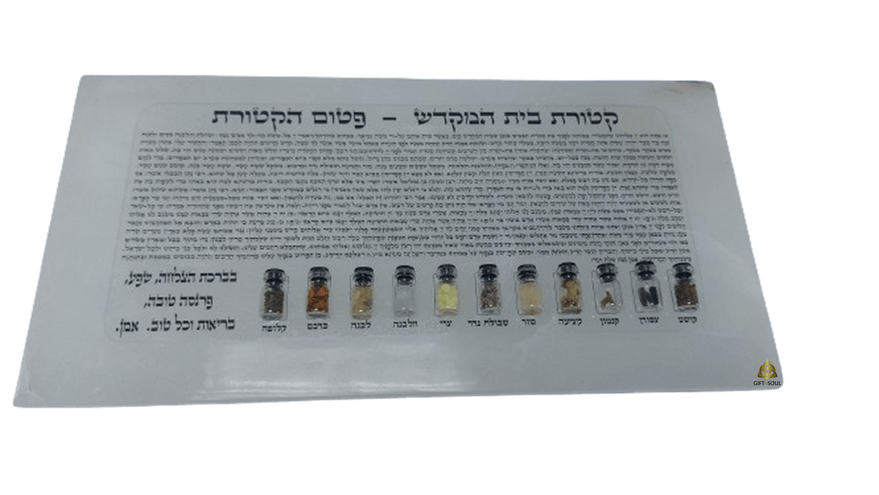  קטורת בית המקדש פיטום הקטורת על אריח סלנייט לשמירה הגנה ושפע AR000559AB
