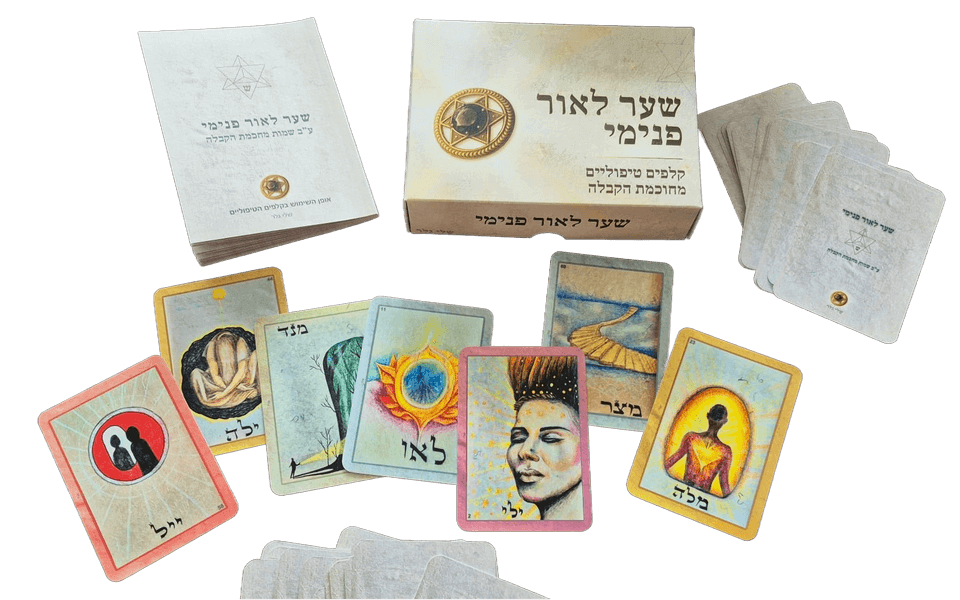  קלפי 72 שערים לאור פנימי ע ב שמות טיפוליים חכמת הקבלה פריסה