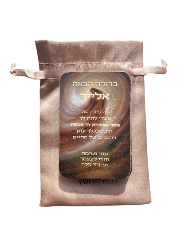  קלפי אלה קלפי מסרים בהשראת הקבלה דריה חרושץ