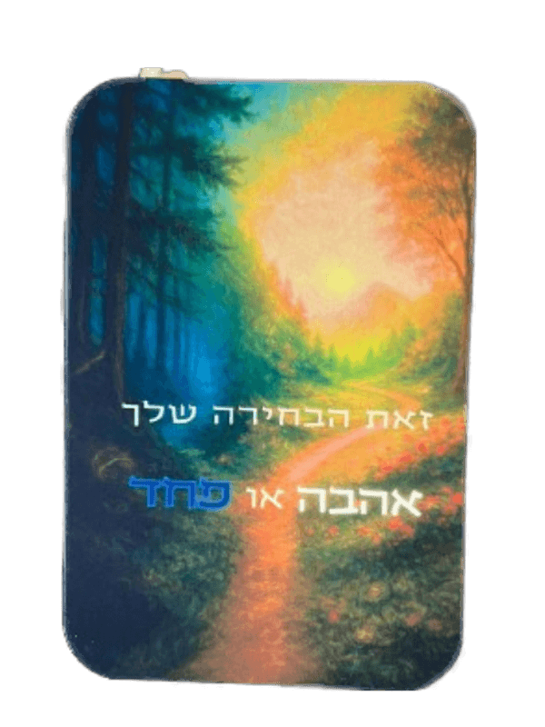  קלפי אלה קלפי מסרים בהשראת הקבלה דריה חרושץ קלף