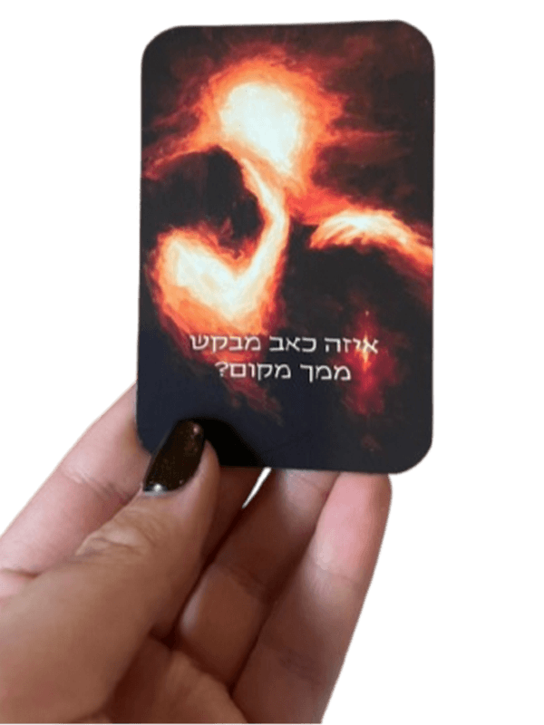  קלפי אלה קלפי מסרים בהשראת הקבלה דריה חרושץ קלף1