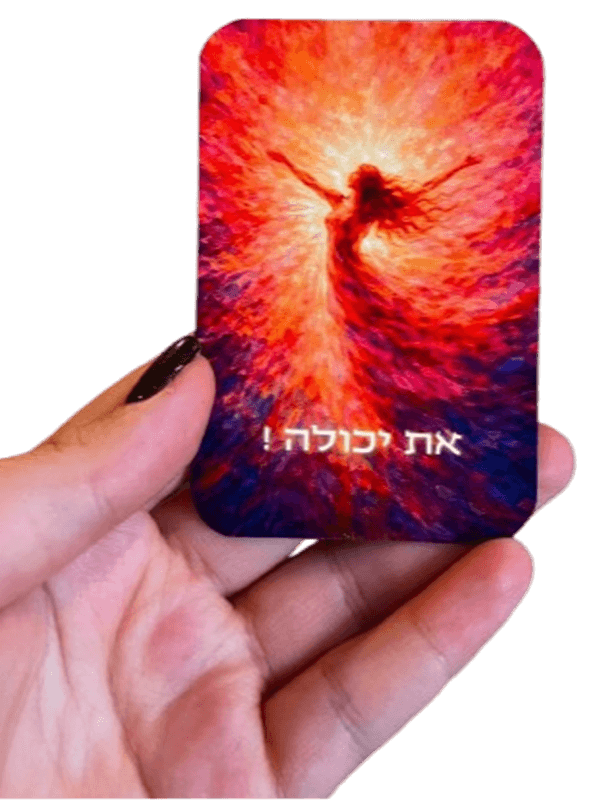  קלפי אלה קלפי מסרים בהשראת הקבלה דריה חרושץ קלף4