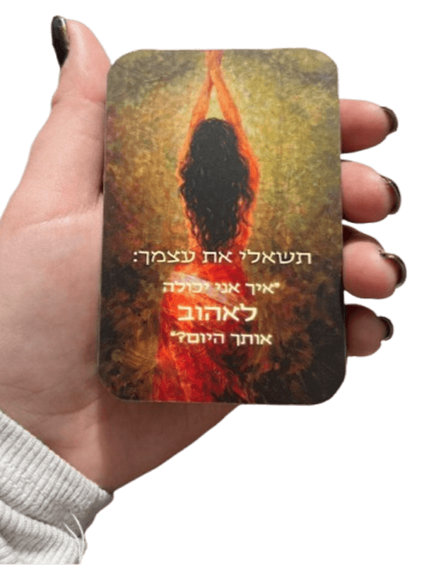  קלפי אלה קלפי מסרים בהשראת הקבלה דריה חרושץ קלפ6